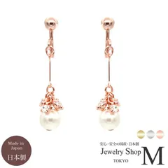 パール イヤリング ピアス レディース シンプル かわいい おしゃれ ニッケルフリー 華奢 スワロフスキー ゆれる 揺れる 真珠 アレルギーフリー アレルギー対応 卒園 卒業 入園 入学 式 国産 日本製 女性用 女子 繊細 細線 細い フォーマル カジュアル