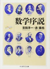 世界一わかりやすい東大の文系数学 - メルカリ