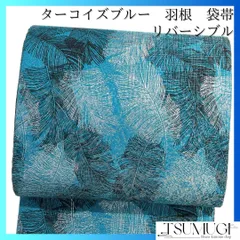 袋帯　変わり鱗模様　カジュアル　洒落帯　ロングサイズ　着物　003k 袋帯 変わり鱗模様 カジュアル 洒落帯 ロングサイズ 着物 003k