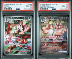PSA10 ポケモンカード ポケカ キルリア サーナイトex 084/078 101/078 連番セット SV1S スカーレットex