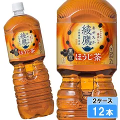 綾鷹 黒豆ほうじ茶 2000ml 12本 （6本×2ケース）