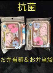 【抗菌】お弁当箱　お弁当袋セット［ハイビスカ柄］× 2