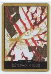 バンダイ プレミアムブースター ONE PIECE CARD THE BEST2 (PRB02収録)ナンバリングなし ドン!!カード[シャンクス](金枠) スーパーパラ