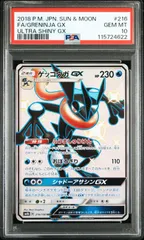 2025年最新】ゲッコウガgx ssrの人気アイテム - メルカリ