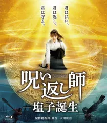 【呪物】『反呪転廻輪』呪詛返し、呪い返しができるブレスレット 呪物】『反呪転廻輪』呪詛返し、呪い返しができるブレスレット