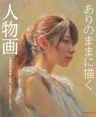 2025年最新】油絵 本の人気アイテム - メルカリ