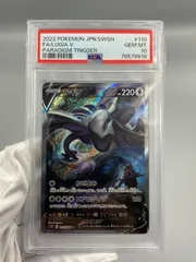 2023年最新】ルギアv sa psa10の人気アイテム - メルカリ