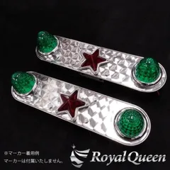 在庫処分セール♪【送料無料】【丸棒巻 ホイールマーカーステーC ワイド 22.5インチ ウロコ柄】トラック デコトラ パーツ トラック用品 ステンレス RoyalQueen【RQWMS40】のサムネイル