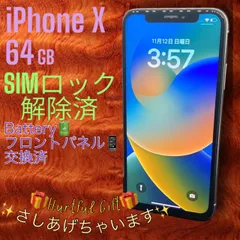 2023年最新】iphone10 64gbの人気アイテム - メルカリ