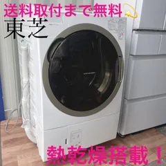 2025年最新】ドラム式洗濯機 東芝 タッチパネルの人気アイテム