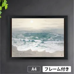 日本画 水墨画 フレーム付き 7118w6-jKBL._AC_SY200_QL15_.jpg