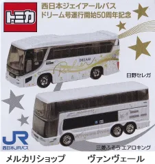 2024年最新】西日本JRバス トミカの人気アイテム - メルカリ