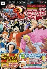 【中古】攻略本PS3-PSV-3DS ≪アクションゲーム≫ PS3/PSVita/WiiU/3DS ワンピース アンリミテッドワールド R アルティメットアドベンチャーガイド