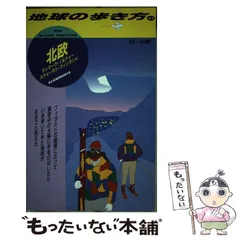 2026年最新】昔の地球の歩き方の人気アイテム - メルカリ