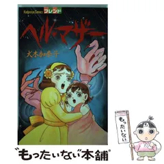 犬木加奈子　ホラー　53冊　セット　初版 犬木加奈子ホラー53冊セット初版（Yahoo