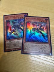 遊戯王 K9―66a号 ヨクル　 2枚セット