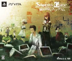 【中古】STEINS;GATE 線形拘束のフェノグラム (雷ネット翔 うーぱ絆創膏、特典映像DVD「4℃のから騒ぎ」同梱) - PSVita