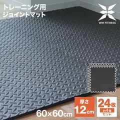 2025年最新】ジョイントマット 大判 極厚の人気アイテム - メルカリ