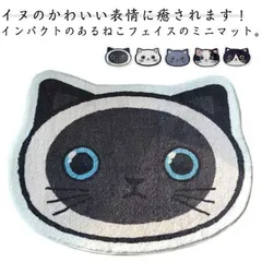 マット アニマル 玄関マット トイレマット ねこ 部屋 アニマル マット 猫 玄関マット バスマット ラグ フロアマット ミニマット キッズ 子供 床 傷防止 かわいい おしゃれ 子ども パイル 起毛 カーペットxiaokb232