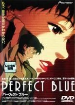 【中古】 PERFECT BLUE パーフェクト ブルー [レンタル落ち] [DVD]
