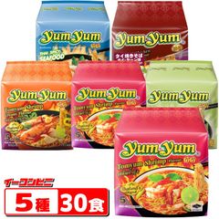 yumyum　インスタント袋麺　5種詰め合わせ30食セット　HALAL認証　『トムヤム／クリーム／グリーン／シーフード／焼きそば』　刺激的な本場タイの味　アジアンフード　ヤムヤム　ラーメン