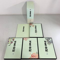 天皇の世紀 DVD-BOX〈4枚組〉 - メルカリ