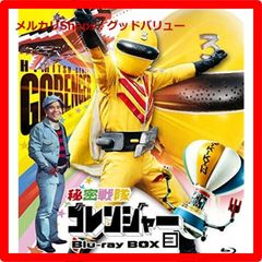 新品未開封★ 秘密戦隊ゴレンジャー Blu-ray BOX 3 [Blu-ray] ブルーレイ  【安心・匿名配送】メルカリShops：グッドバリューが出品