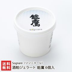 酒粕ジェラート 能鷹 6個入り