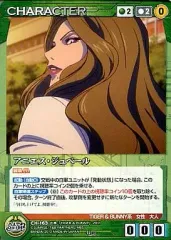 【中古】クルセイド CH-163[U]：アニエス・ジュベール