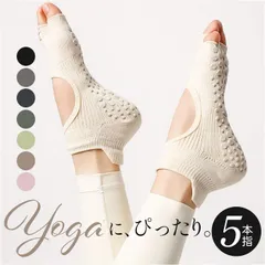 ☆ ヨガソックス 5本指 つま先なし ヨガソックス 5本指 つま先なし ピラティス ヨガ オープントゥ 靴下 ショートソックス 滑り止め付き 五本指ソックス ジム フィットネス 無地 シンプル トレーニング ストレッチ ヨガウェア 室内 くつ下 レッスン