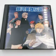 ♪) PSソフト 銀河英雄伝説 田中芳樹 PlayStation プレイステーション プレステ [50]