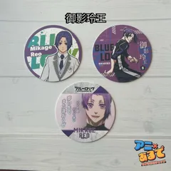 ブルーロック コースターコレクション 3枚セット