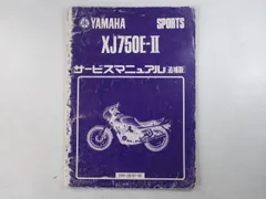 XJ750 ウインカー リア 在庫有 即納 ヤマハ 純正 新品 バイク 部品 在庫有り 即納可 車検 Genuine:22044950