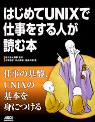 ホピ神との契約: この惑星を救うテククワ・イカチという生き方