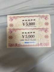 早稲田アカデミー 株主優待券 10000円分 - さとゆうストア - メルカリ