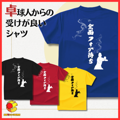 【卓球Ｔシャツ製作所🏓】卓球 卓球ウェア 卓球シャツ ユニフォーム 練習着 吸水速乾 伸縮 男女兼用 S M L ブルー