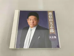 2025年最新】増位山太志郎の人気アイテム - メルカリ