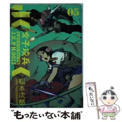 完成品 女子攻兵 COMICS) (BUNCH 全7巻完結セット コミック その他