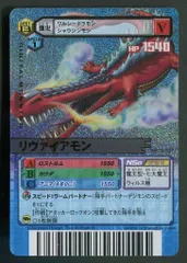 旧デジモンカード　リヴァイアモン　Bo-1088　2013 旧デジモンカード Bo-1088 リヴァイアモン - メルカリ
