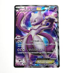 27 ポケモンカード ミュウツーEX ￼055/052 ミュウツーEX(055/052 SR) | SR | ドラゴンスター ネット買取