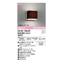 オーデリック ODELIC OG041726LCR ランプ別梱包【沖縄離島販売不可】