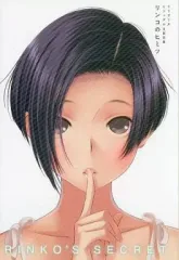 【中古】アニメムック ≪設定資料集≫ ラブプラスビジュアルブック＆設定資料集 リンコのヒミツ