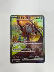 ◎ポケモンカード　ガチグマアカツキex 091/066 SAR
