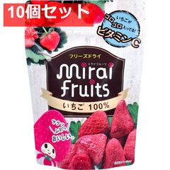 ミライフルーツ いちご 8g 10個セット まとめ売り