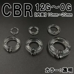 2024年最新】cbr ピアス 0gの人気アイテム - メルカリ