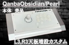 Qanba Obsidian LeverLess化天板キット　マットホワイト 2025年最新】QanBa obsidian レバーレスの人気アイテム - メルカリ