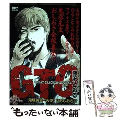 2023年最新】GTO 3 講談社藤沢とおるの人気アイテム - メルカリ