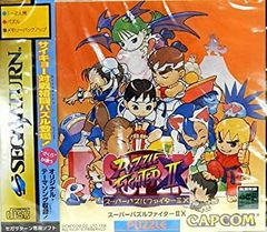 スーパーパズルファイター2X攻略ガイドブック - メルカリ