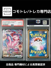 ポケモンカード　ミュウVMAX SA psa10 極美品 ポケモンカード ミュウVMAX SA[HR] 119/100 フュージョンアーツ