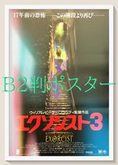 01812『獣たちの熱い眠り』B2判映画ポスター非売品劇場公開時オリジナル物 1731354630.JPG?1668339061